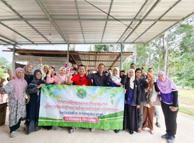 อบรมและศึกษาดูงานเพื่อการพัฒนาศักยภาพในการดำเนินธุรกิจสหกรณ์ พารามิเตอร์รูปภาพ 10